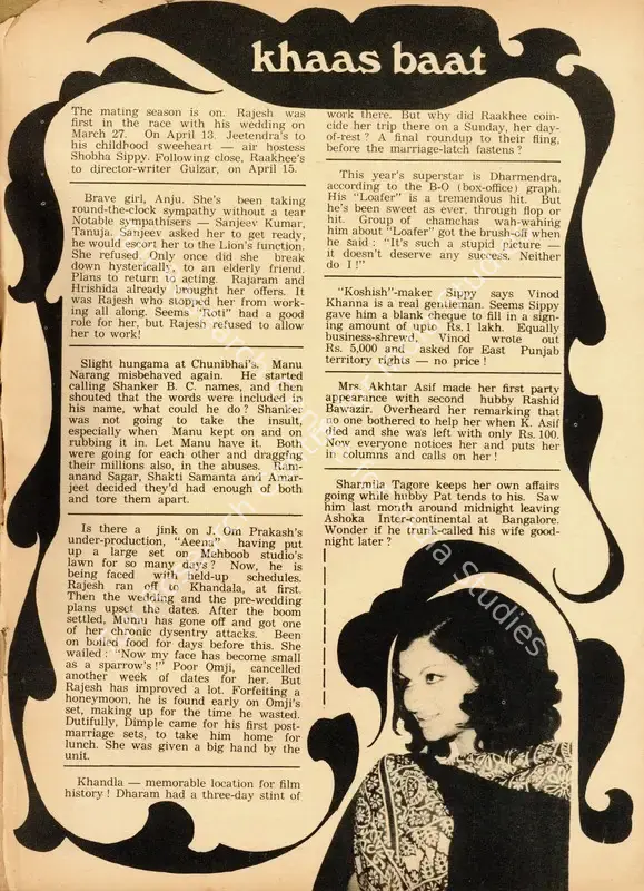 Khaas Baat. In <i>Sunday.</i> p. 19. Calcutta: Ananda Bazar Patrika, 22 April 1973 | Column | CinemaEducation | 00802257
