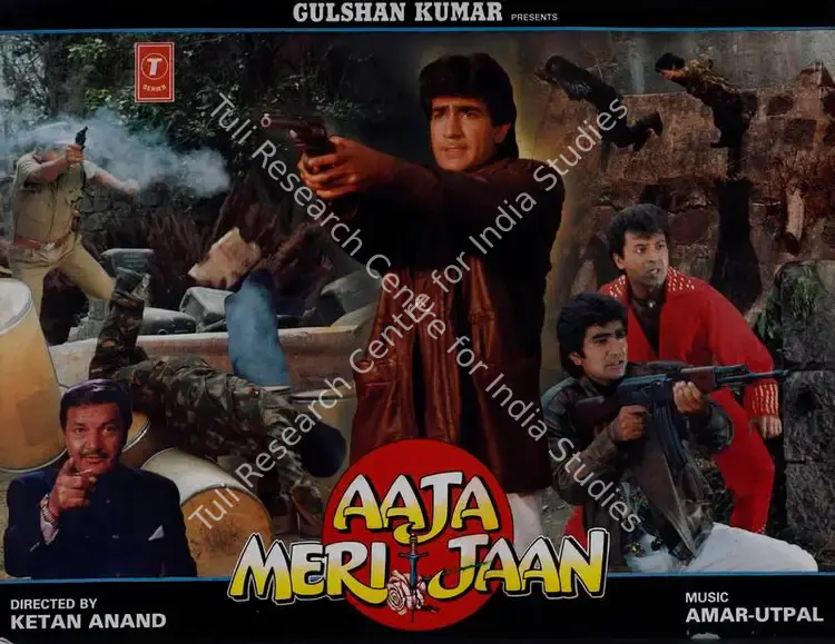 Kumar, Gulshan (Producer), Aaja Meri Jaan, 1993 | Lobby Card | CinemaEducation | 00782169