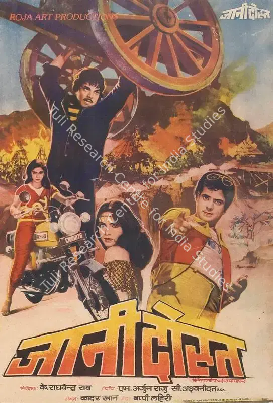 Dutt, C.Aswini (Producer), Jaani Dost, 1983 | Full Sheet Poster | CinemaEducation | 00767153