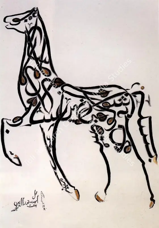 Ahuja, Ameena A. (Artist). A Llama. Chinese ink on silk, c.1982 | Painting  | 00876909