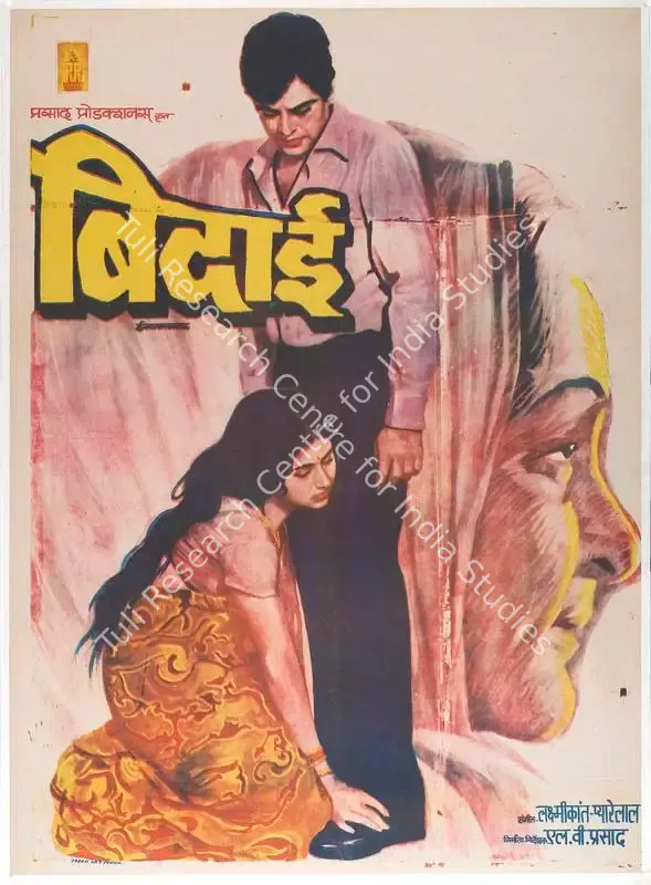 Prasad, L.V. (Producer), Bidaai, 1974 | Full Sheet Poster | CinemaEducation | 00766614