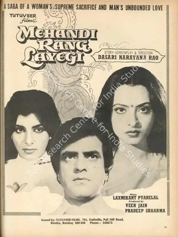 Sharma, Pradeep (Producer), Mehandi Rang Layegi, 1982 | Advertisement, Star & Style, 10 June 1982 | CinemaEducation | 00791970