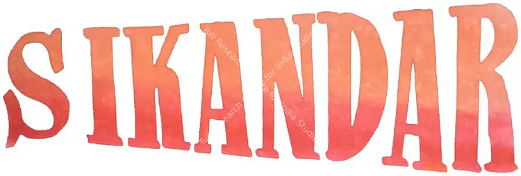 Sikandar (1941)