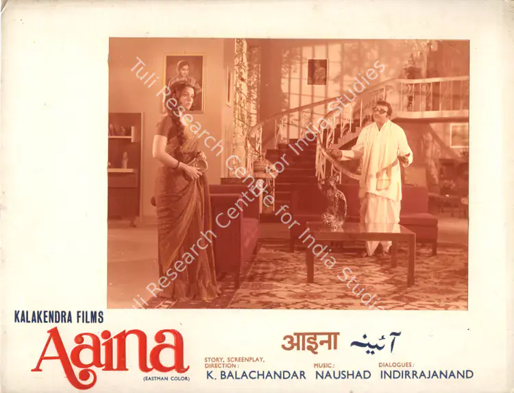 Doraisamy, B. (Producer), Aaina, 1974 | Photographic Still Mounted on Lobby Card | CinemaEducation | 00764529