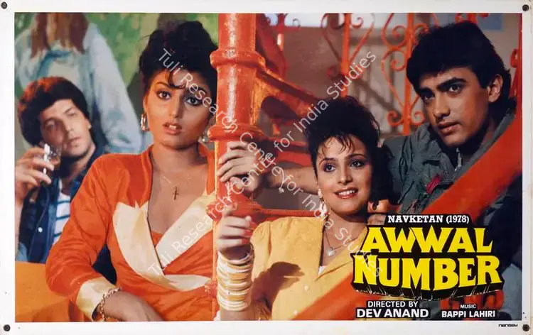 Anand, Dev (Producer), Awwal Number, 1990 | Lobby Card | CinemaEducation | 00782738