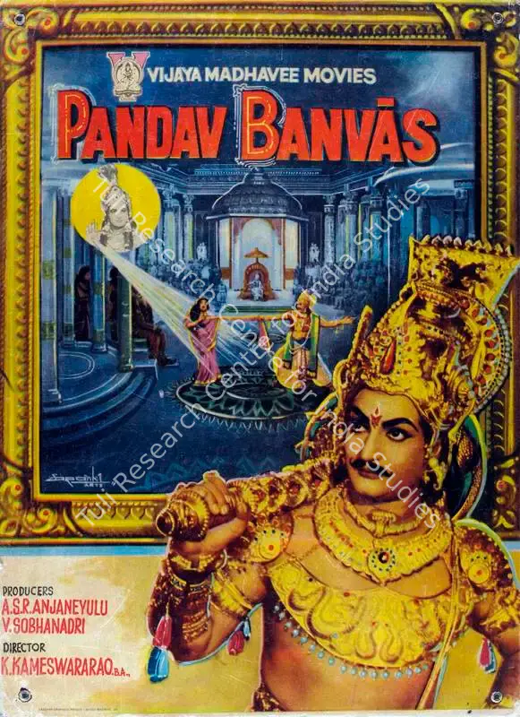 Anjaneyulu, A. S. R. (Producer), Pandav Banvas, 1973 | Lobby Card | CinemaEducation | 00787200
