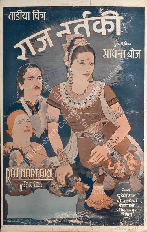 Das (ii), Jatin (Cinematographer), Raj Nartaki, 1941 | Lobby Card | CinemaEducation | 00787768