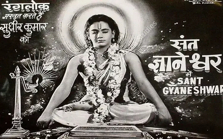 Nahta, Ramraj (Producer), Sant Gyaneshwar, 1964 | Lobby Card | CinemaEducation | 00826718