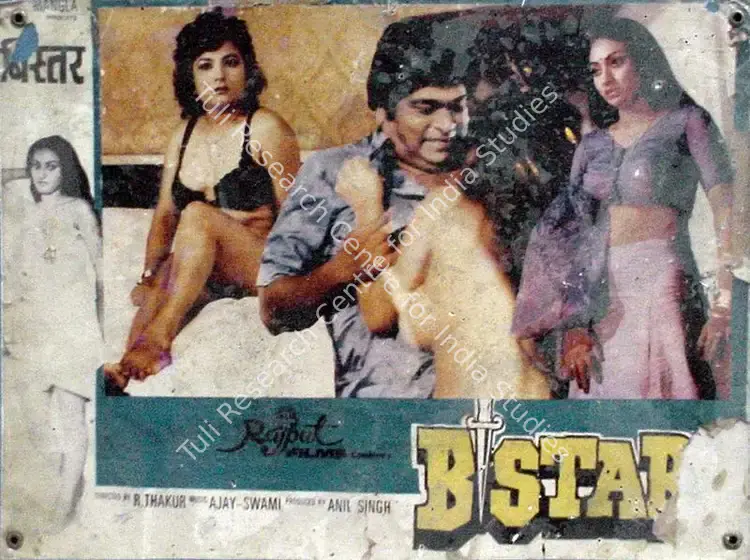Singh, Anil (Producer), Bistar, 1986 | Lobby Card | CinemaEducation | 00810214
