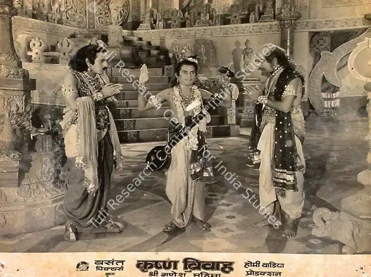 Rao, P.R. Rama (Cinematographer), Shree Ganesh Mahima, 1950 | Lobby Card | CinemaEducation | 00827661