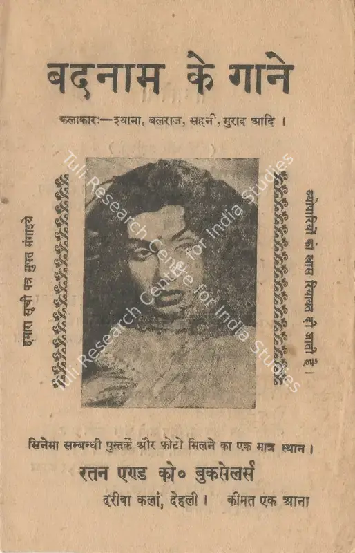 Kashyap, D.D. (Director), Badnam, 1952 | Cyclostyled Lyrics Leaflet | CinemaEducation | 00517457