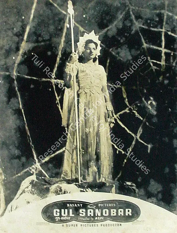 Irani, Aspi (Director), Gul Sanobar, 1953 | Lobby Card | CinemaEducation | 00816876