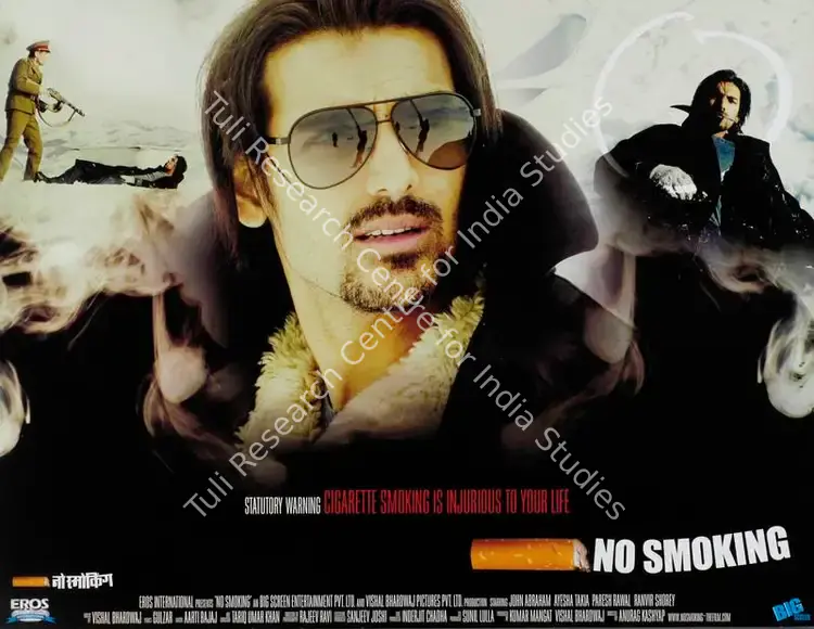 Bhardwaj, Vishal (Producer), No Smoking, 2007 | Lobby Card | CinemaEducation | 00787080