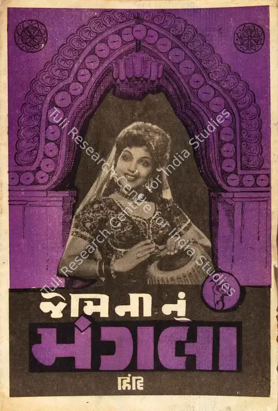 Vasan, S.S. (Producer), Mangala, 1950 | Cyclostyled Lyrics Leaflet | CinemaEducation | 00517089