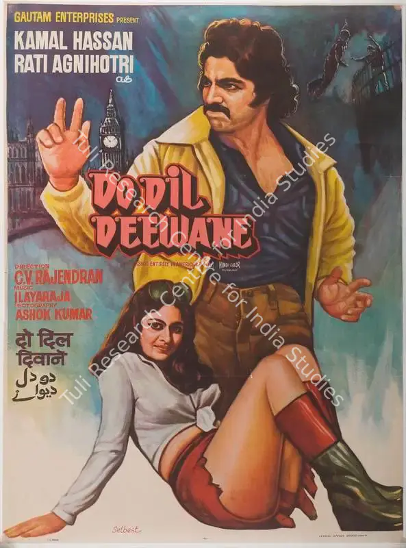 Rajendran, C.V. (Director), Do Dil Deewane, 1981 | Full Sheet Poster | CinemaEducation | 00766998