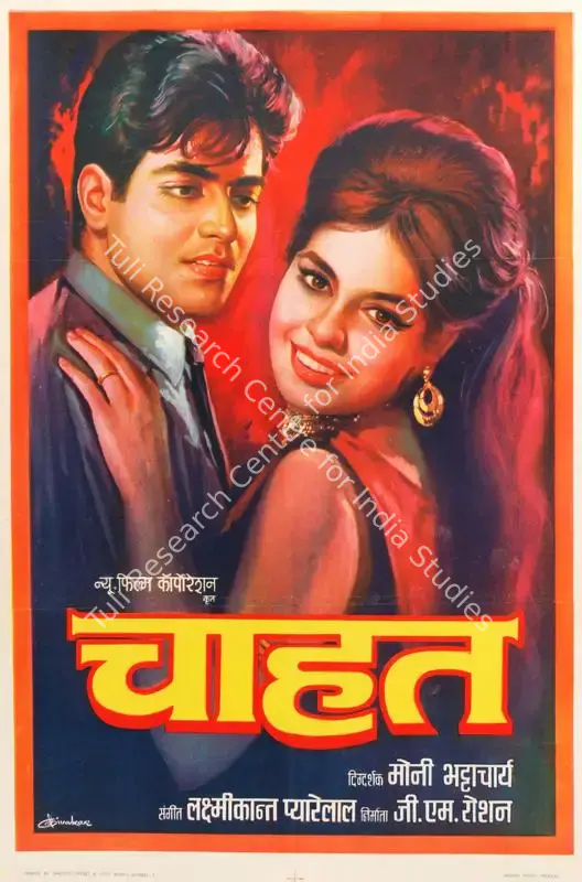 Diwakar (Designer), Chahat, 1971 | Half Sheet Poster | CinemaEducation | 00764141