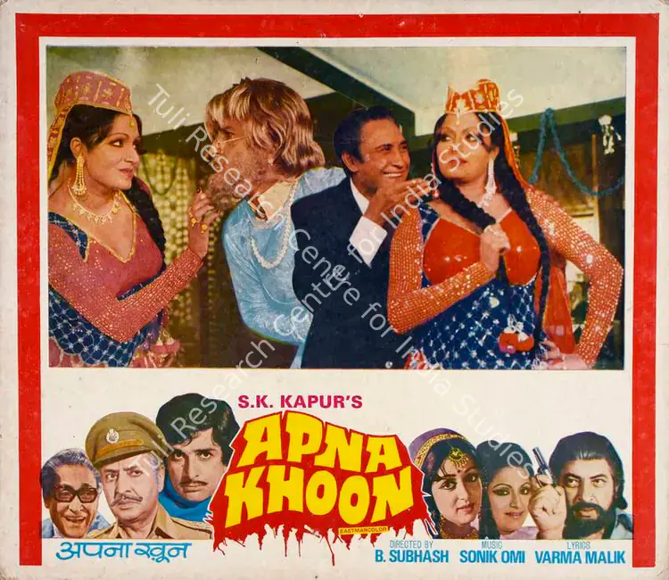 Kapur, S.K. (Producer), Apna Khoon, 1978 | Lobby Card | CinemaEducation | 00782646