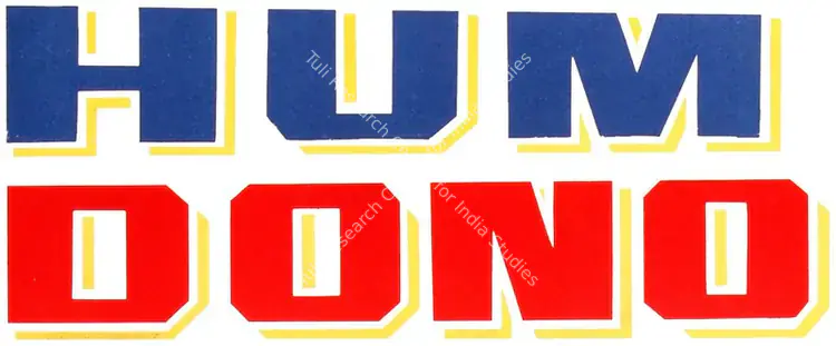 Hum Dono (1961)