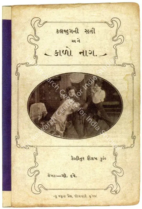 Kaljugni Sati, 1924 | Promotional Booklet, Marg, March - June 2017 | CinemaEducation | 00512698