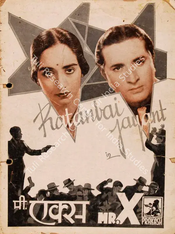 Khosla, Dwarka (Director), Mr X, 1938 | Song-Synopsis Booklet | CinemaEducation | 00779099