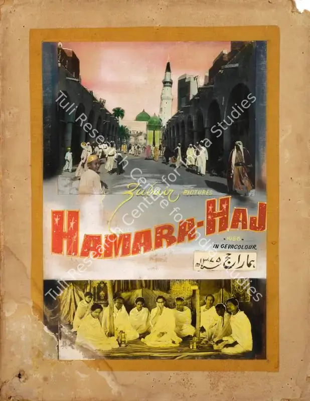 Kala Studio (Art Studio), Hamara Haj, 1957 | Showcard | CinemaEducation | 00762908