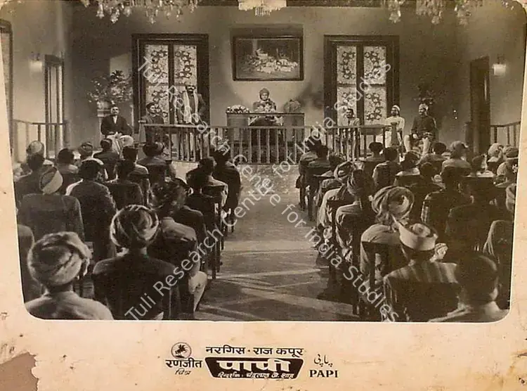 Buva, Vasant Nagesh (Cinematographer), Papi, 1953 | Lobby Card | CinemaEducation | 00824638