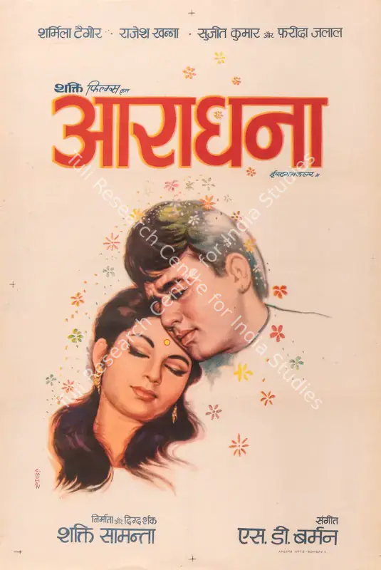 Samanta, Shakti (Producer), Aradhana, 1969 | Full Sheet Poster | CinemaEducation | 00766275