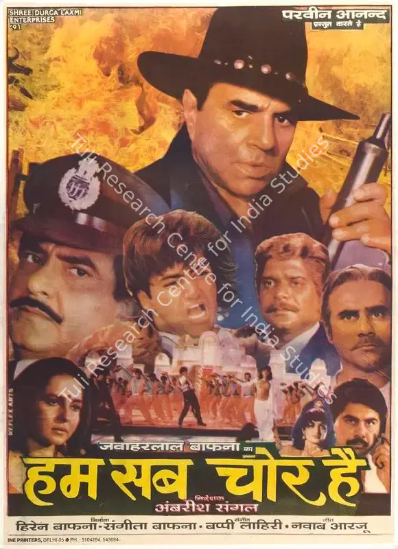 Bafna, Hiren (Producer), Hum Sub Chor Hain, 1995 | Full Sheet Poster | CinemaEducation | 00768079
