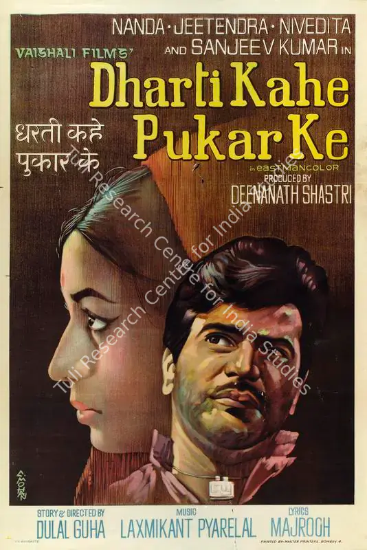 Mohan, C. (Designer), Dharti Kahe Pukar Ke, 1969 | Half Sheet Poster | CinemaEducation | 00764100