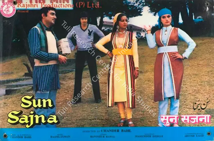 Barjatya, Tarachand (Producer), Sun Sajna, 1982 | Lobby Card | CinemaEducation | 00788749
