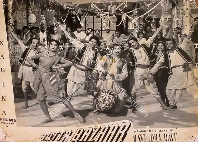 Mukadam, M.W (Cinematographer), Satta Bazaar, 1959 | Lobby Card | CinemaEducation | 00826918