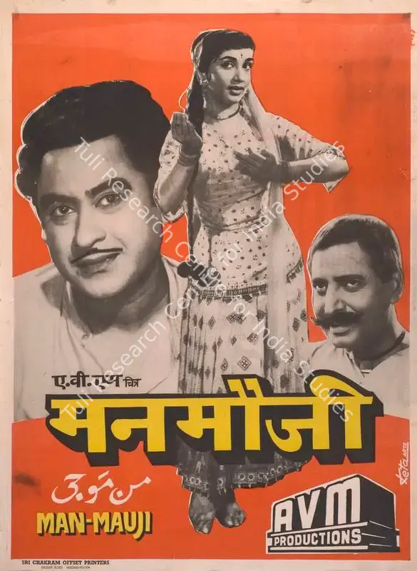 Meiyappan, A.V. (Producer), Man Mauji, 1962 | Full Sheet Poster | CinemaEducation | 00766043