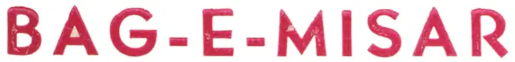 Bag E Misar (1934)