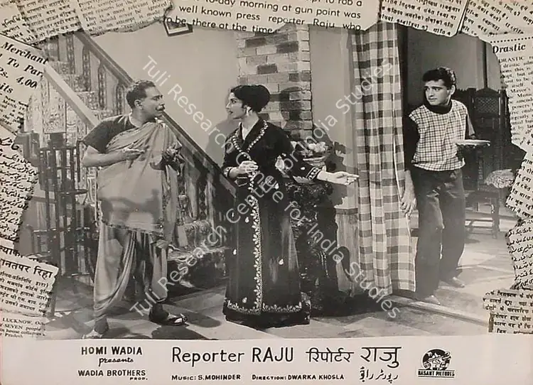 Hasham, Aga (Cinematographer), Reporter Raju, 1962 | Lobby Card | CinemaEducation | 00826091