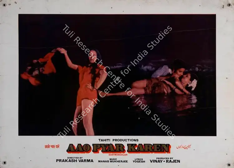 Rajen (Producer), Aao Pyar Karen, 1983 | Lobby Card | CinemaEducation | 00782236
