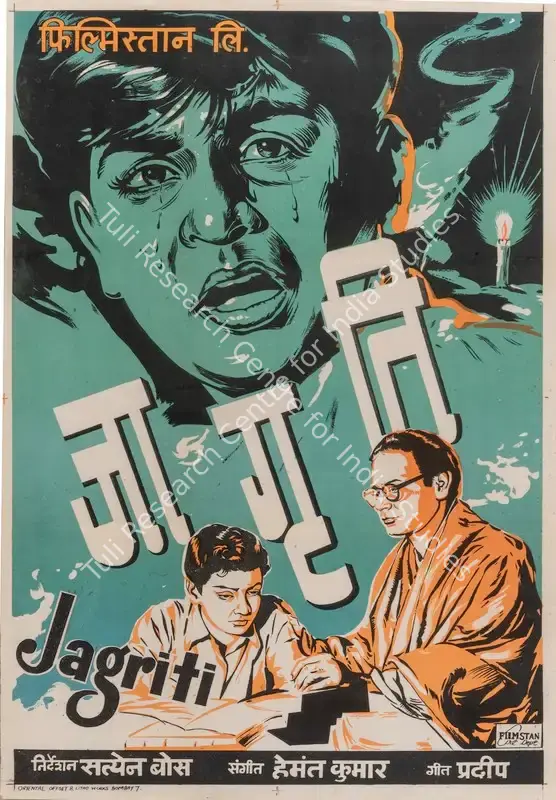 Bose, Satyen (Director), Jagriti, 1954 | Full Sheet Poster | CinemaEducation | 00765919