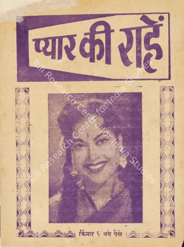 Pratap (Producer), Pyar Ki Rahen, 1959 | Cyclostyled Lyrics Leaflet | CinemaEducation | 00517371
