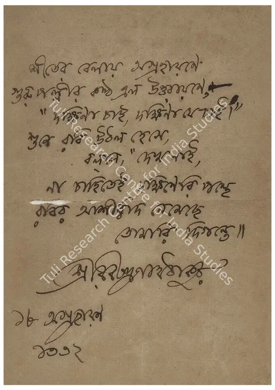 Tagore, Rabindranath (Artist). Untitled. Pen on paper, 1925 | Drawing  | 00866818