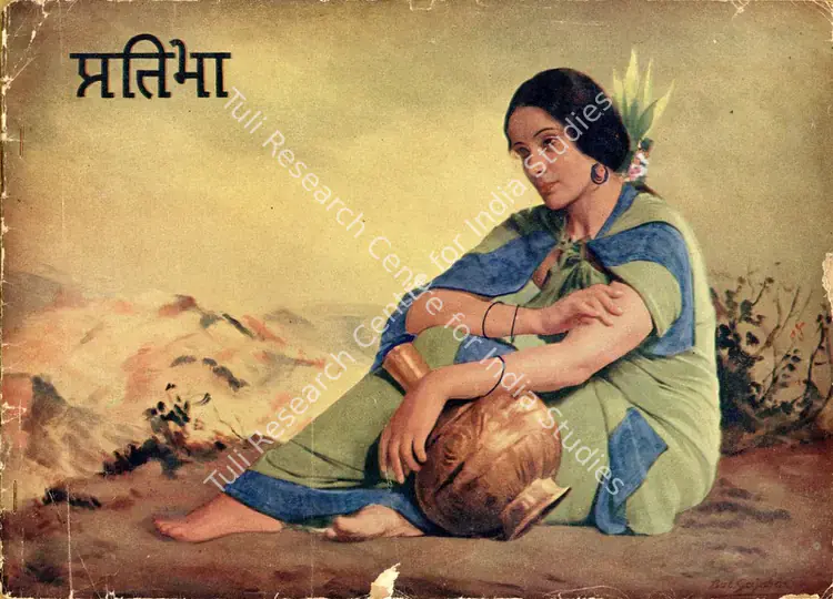 Daryani, Ram (Director), Pratima, 1936 | Song-Synopsis Booklet | CinemaEducation | 00781876