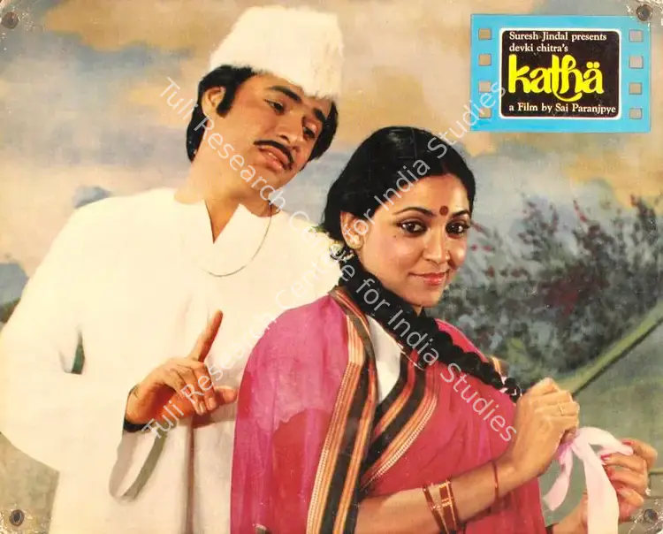 Jindal, Suresh (Producer), Katha, 1983 | Lobby Card | CinemaEducation | 00785813