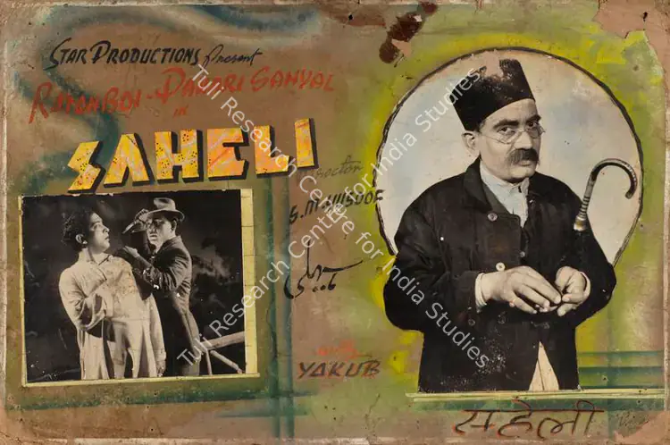Yusuf, S.M. (Director), Saheli, 1942 | Showcard | CinemaEducation | 00763483