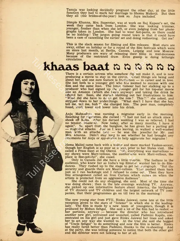 Khaas Baat. In <i>Sunday.</i> p. 22. Calcutta: Ananda Bazar Patrika, 05 August 1973 | Column | CinemaEducation | 00802287