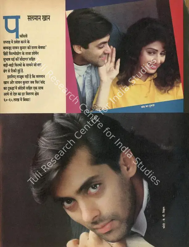 Ahmed, Rauf (Editor). Filmfare. Bombay: Pritish Nandy, c/o The Times of India, 01 November 1991 | Magazine | CinemaEducation | 00794081