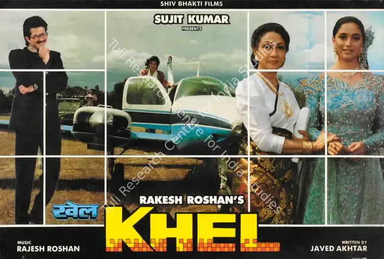 Dutta, Pushpal (Cinematographer), Khel, 1992 | Lobby Card | CinemaEducation | 00785853