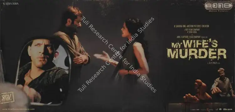 Vinod, P.S. (Cinematographer), My Wifes Murder, 2005 | Lobby Card | CinemaEducation | 00786893