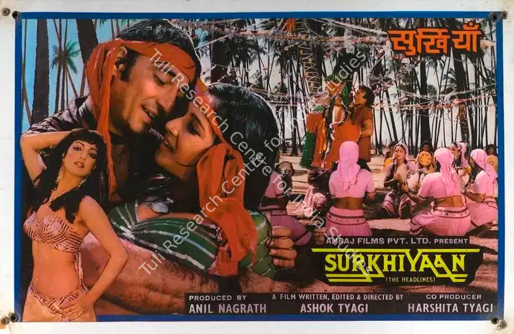Nagrath, Anil (Producer), Surkhiyaan, 1985 | Lobby Card | CinemaEducation | 00788767
