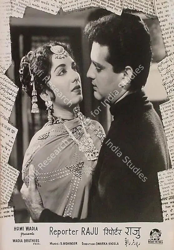 Hasham, Aga (Cinematographer), Reporter Raju, 1962 | Lobby Card | CinemaEducation | 00826090