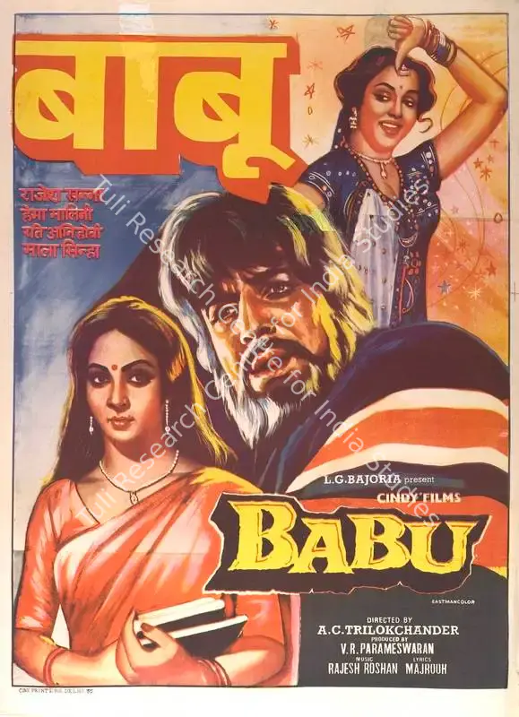 Parameswaran, V.R. (Producer), Babu, 1983 | Full Sheet Poster | CinemaEducation | 00767133