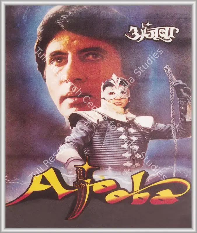 Kapoor, Shashi (Producer), Ajooba, 1991 | Full Sheet Poster | CinemaEducation | 00767618