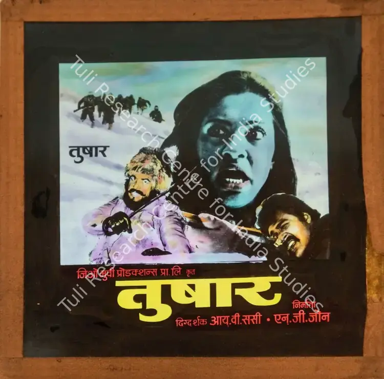 John, N.G. (Producer), Tushaar, 0 | Glass Slide | CinemaEducation | 00842005